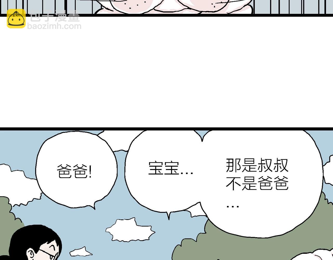 人類進化論 - 春節小劇場(1/2) - 8