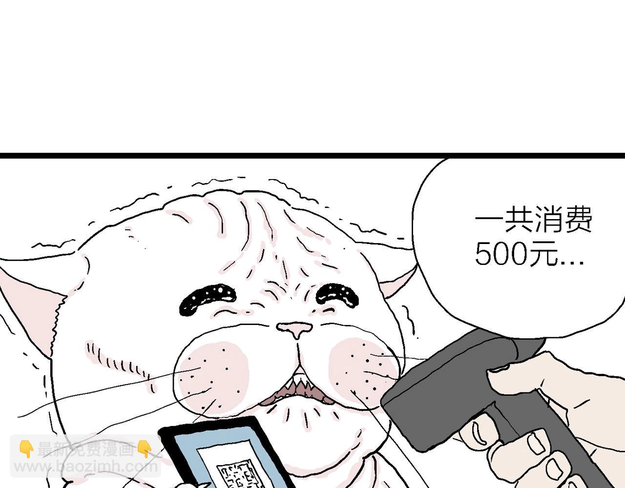 人類進化論 - 春節小劇場(1/2) - 3