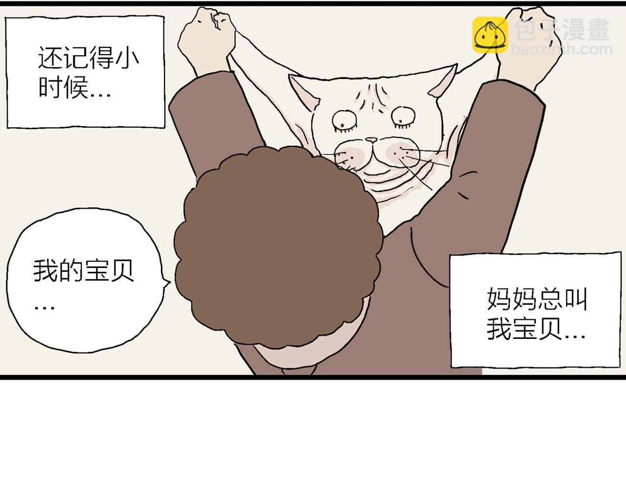 人類進化論 - 春節小劇場(1/2) - 5