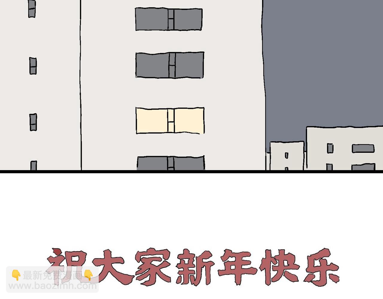 人類進化論 - 春節小劇場(2/2) - 2