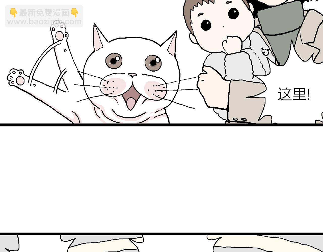 人類進化論 - 春節小劇場(1/2) - 8