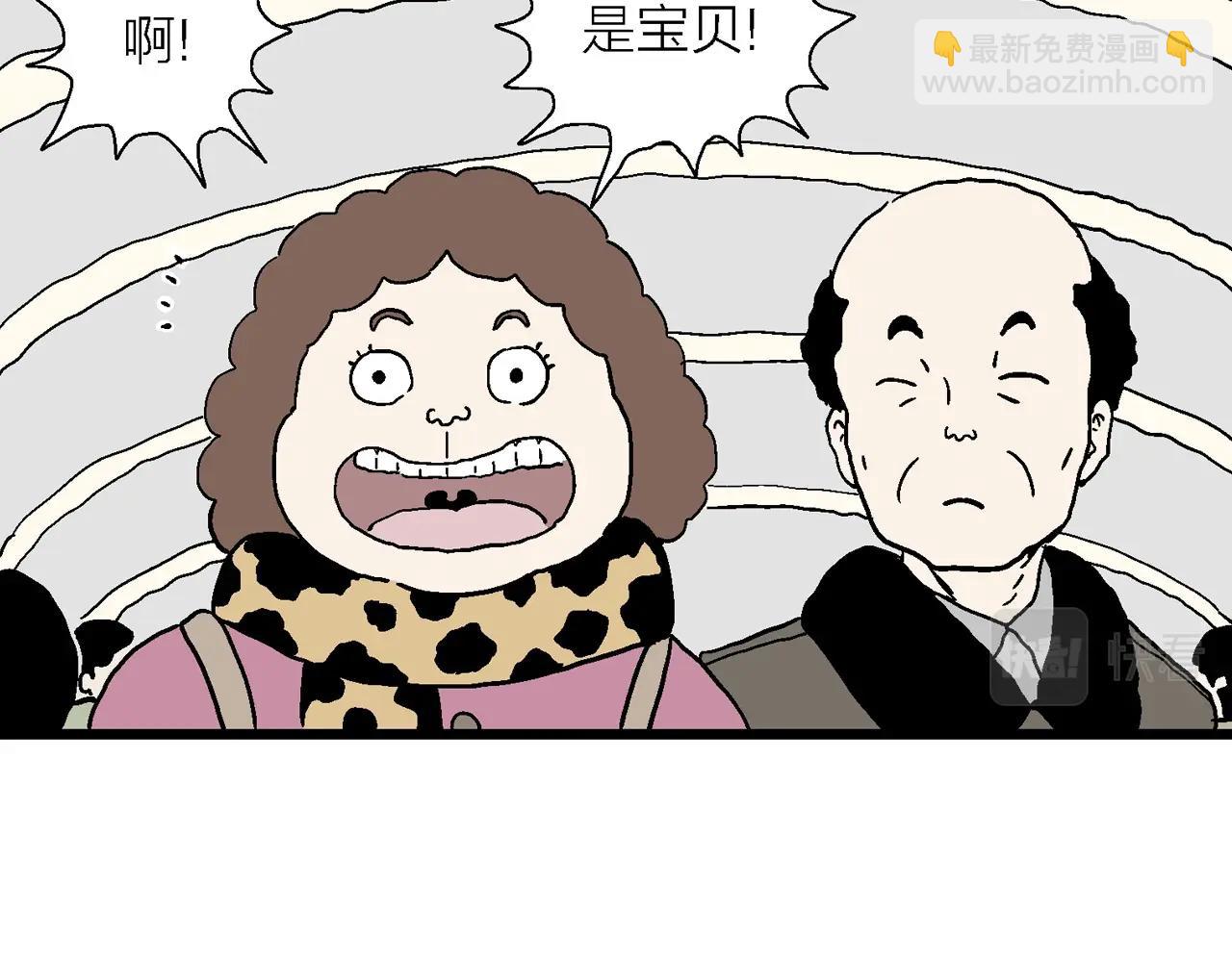 人類進化論 - 春節小劇場(1/2) - 1