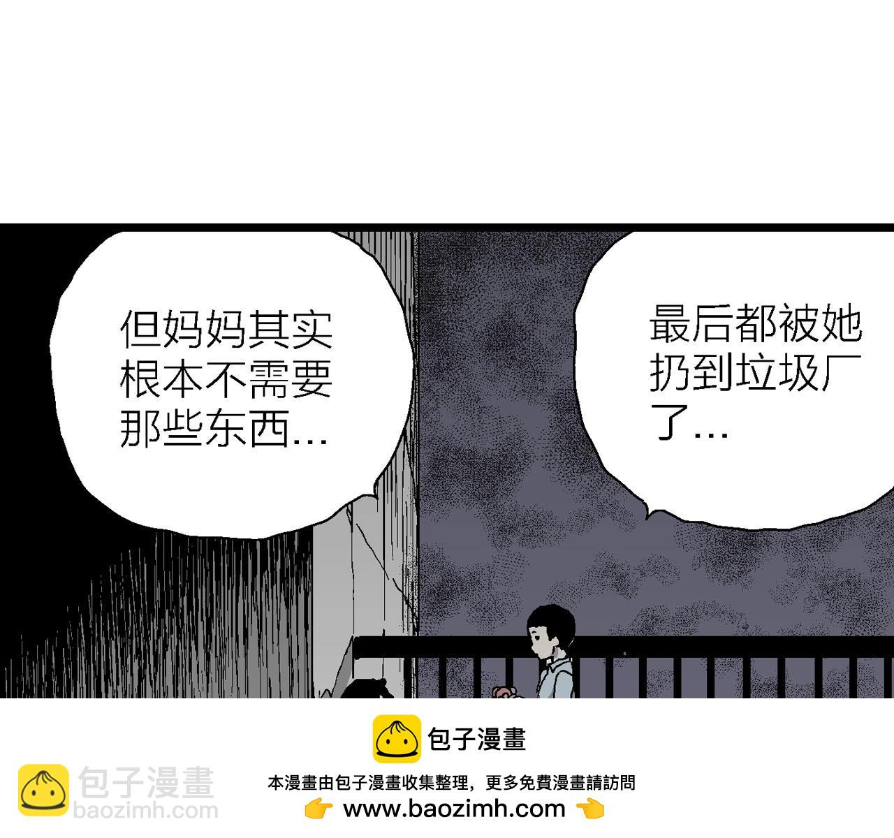 人類進化論 - 第59話 畸胎（八）(2/3) - 6