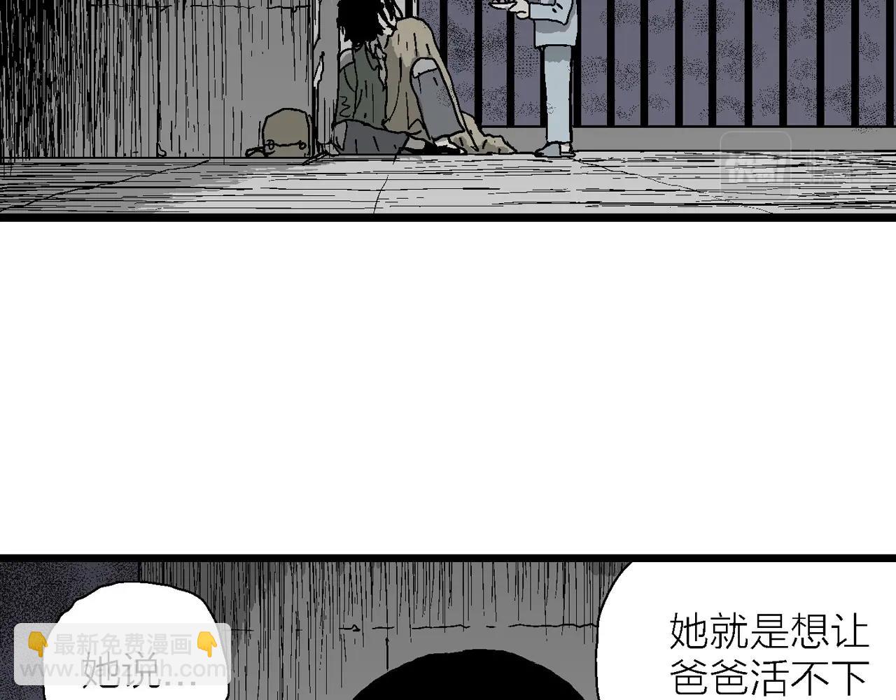 人類進化論 - 第59話 畸胎（八）(3/3) - 5