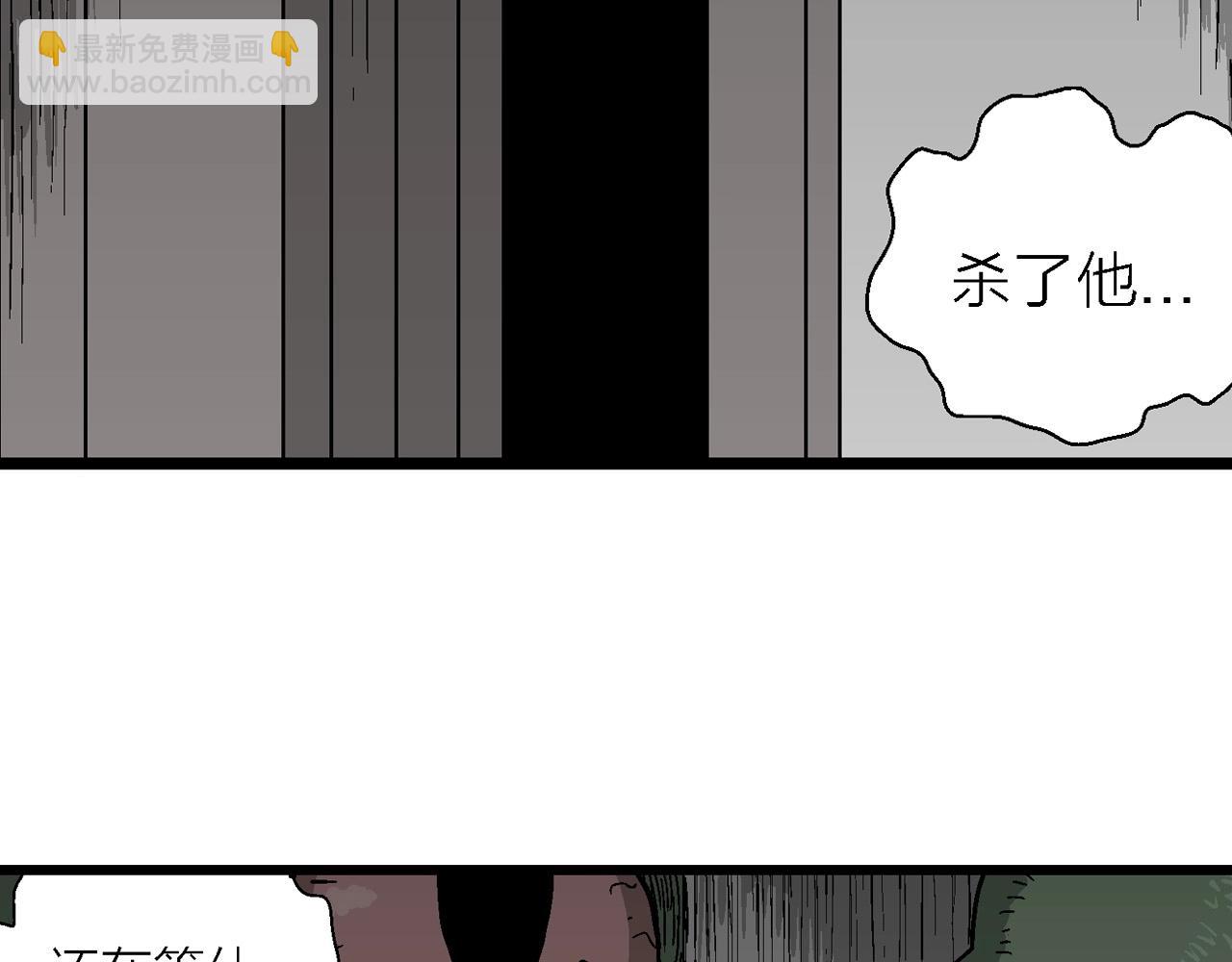 人類進化論 - 第59話 畸胎（八）(3/3) - 5