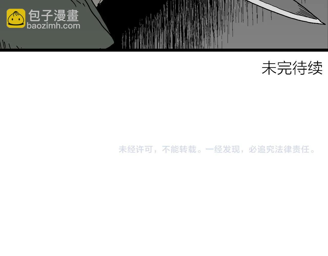 人類進化論 - 第59話 畸胎（八）(3/3) - 2