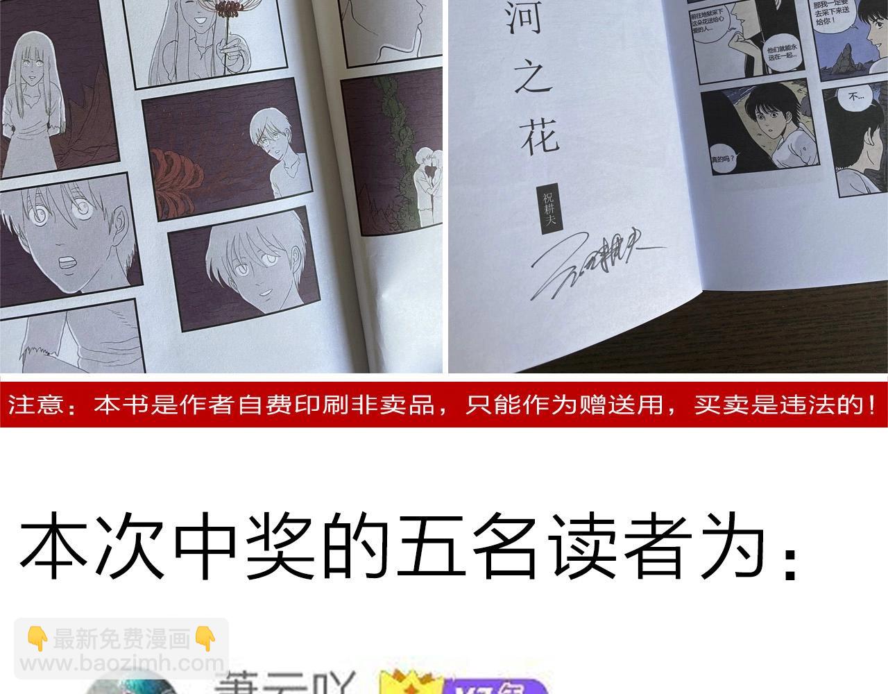 人類進化論 - 第59話 畸胎（八）(3/3) - 6