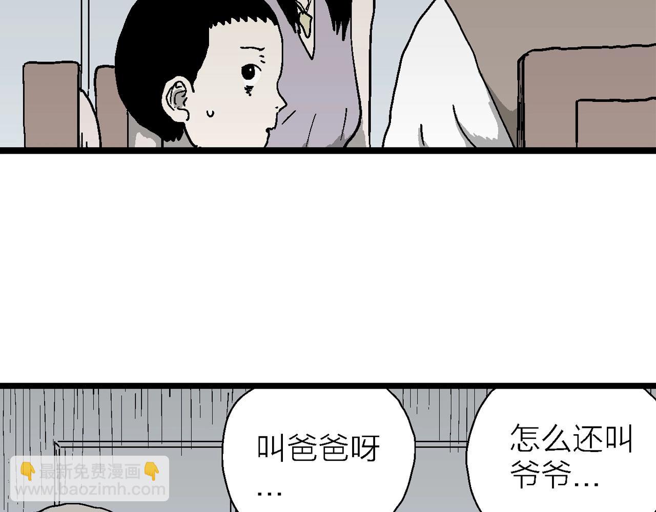 人類進化論 - 第59話 畸胎（八）(1/3) - 5