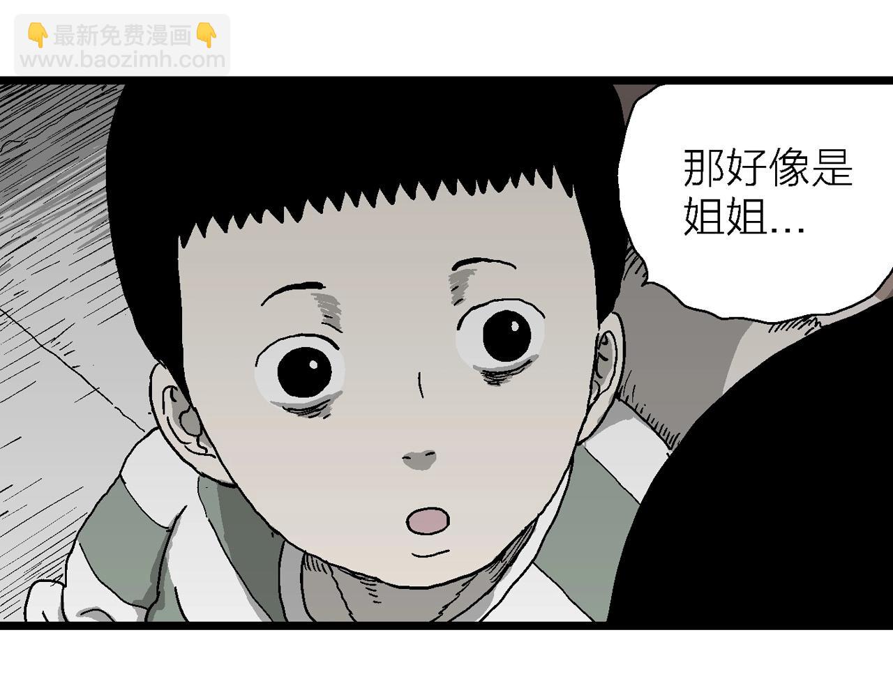 人類進化論 - 第59話 畸胎（八）(2/3) - 1