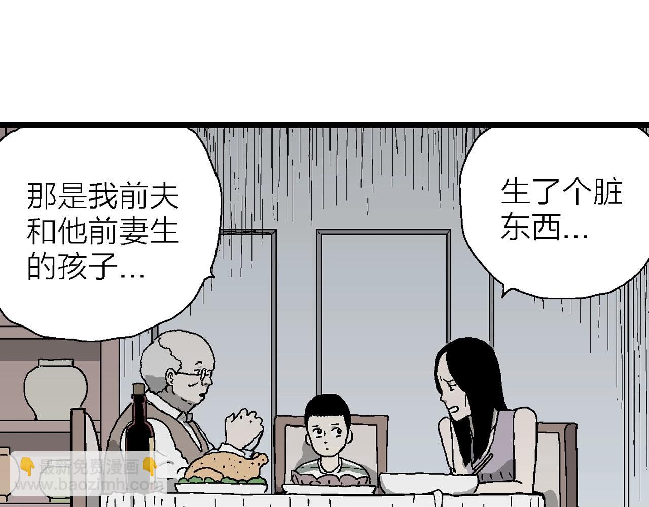 人類進化論 - 第59話 畸胎（八）(2/3) - 7