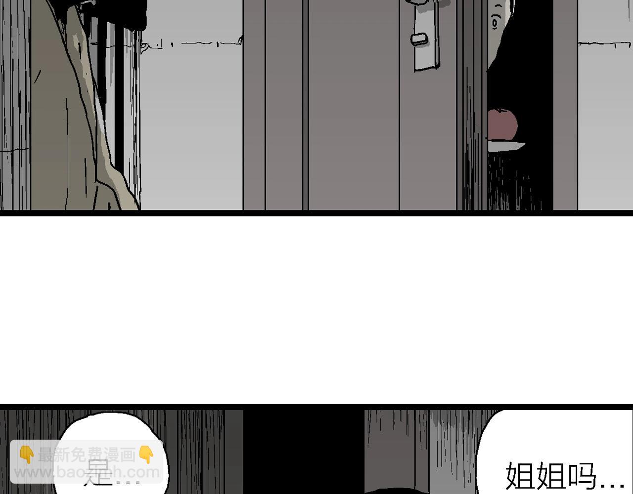 人類進化論 - 第59話 畸胎（八）(2/3) - 7