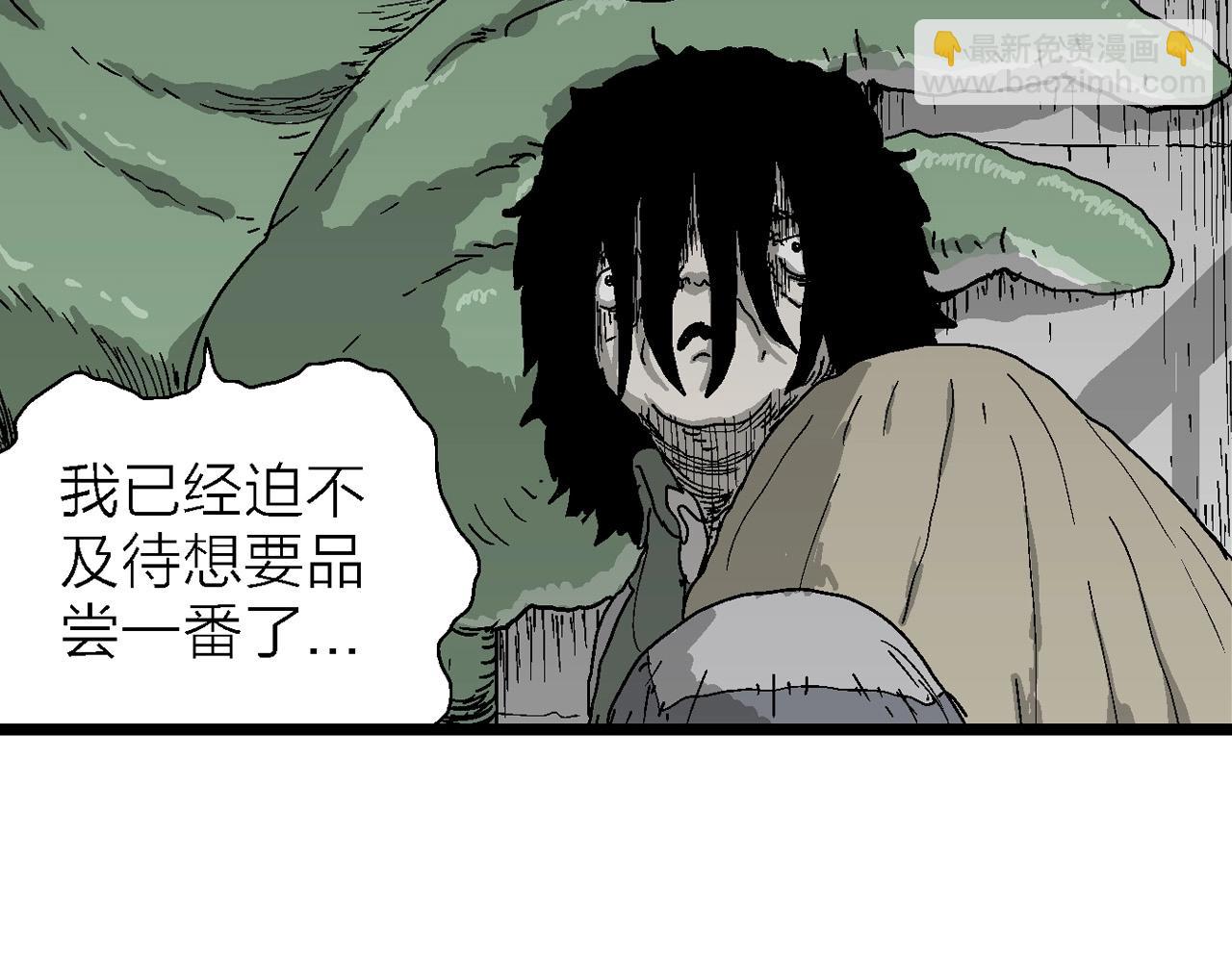 人類進化論 - 第59話 畸胎（八）(2/3) - 2