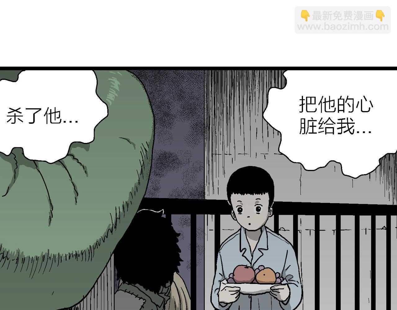 人類進化論 - 第59話 畸胎（八）(2/3) - 3