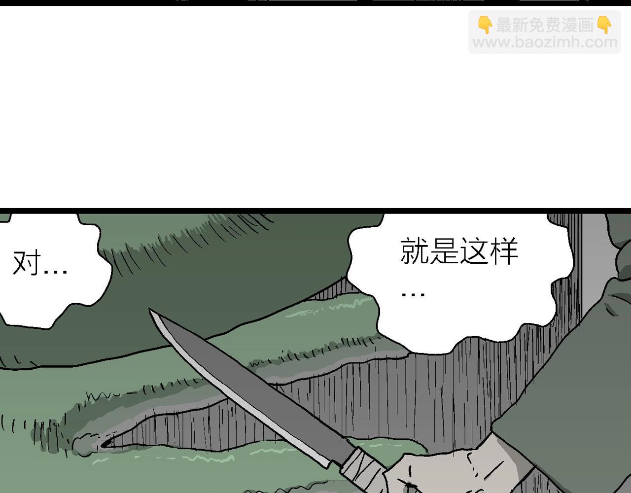 人類進化論 - 第59話 畸胎（八）(2/3) - 6