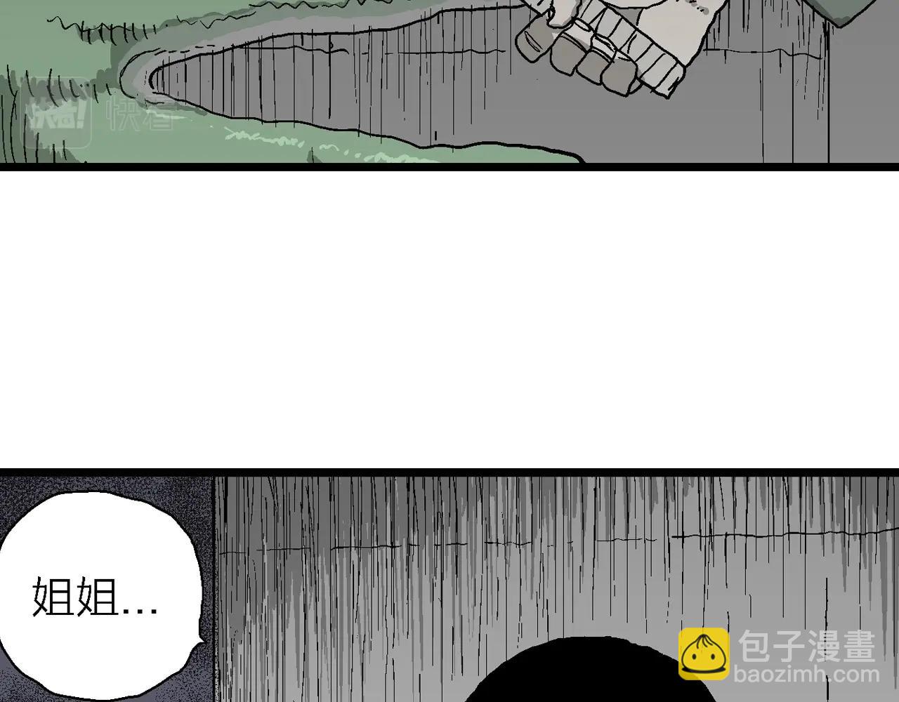 人類進化論 - 第59話 畸胎（八）(2/3) - 7