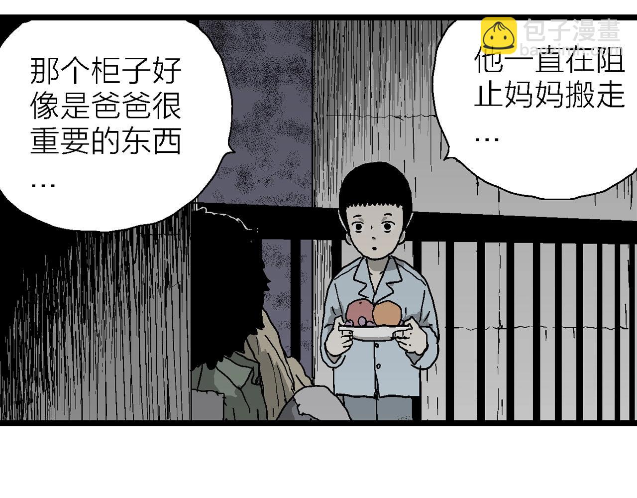 人類進化論 - 第59話 畸胎（八）(2/3) - 5