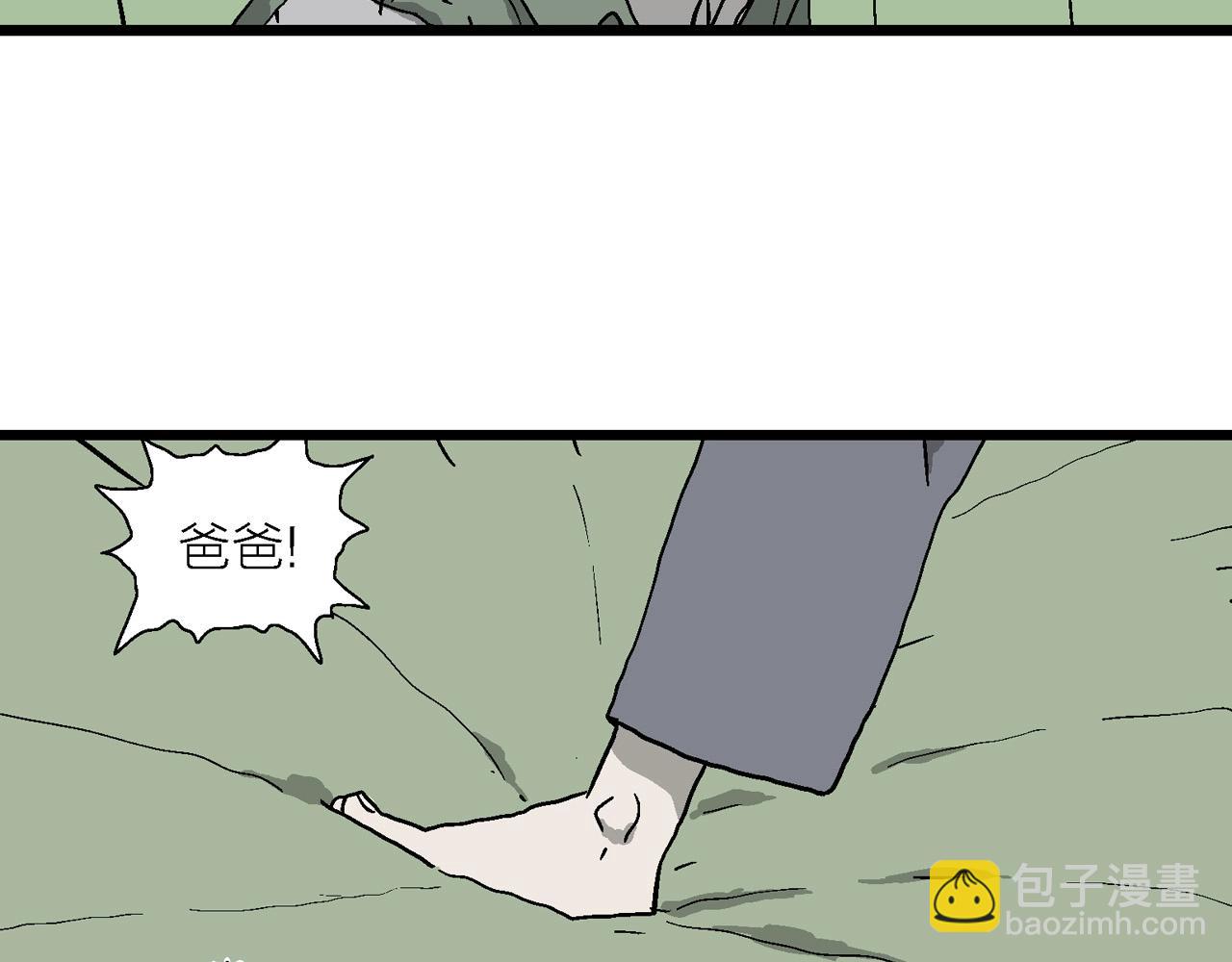 人類進化論 - 第61話 畸胎（十）(3/3) - 7