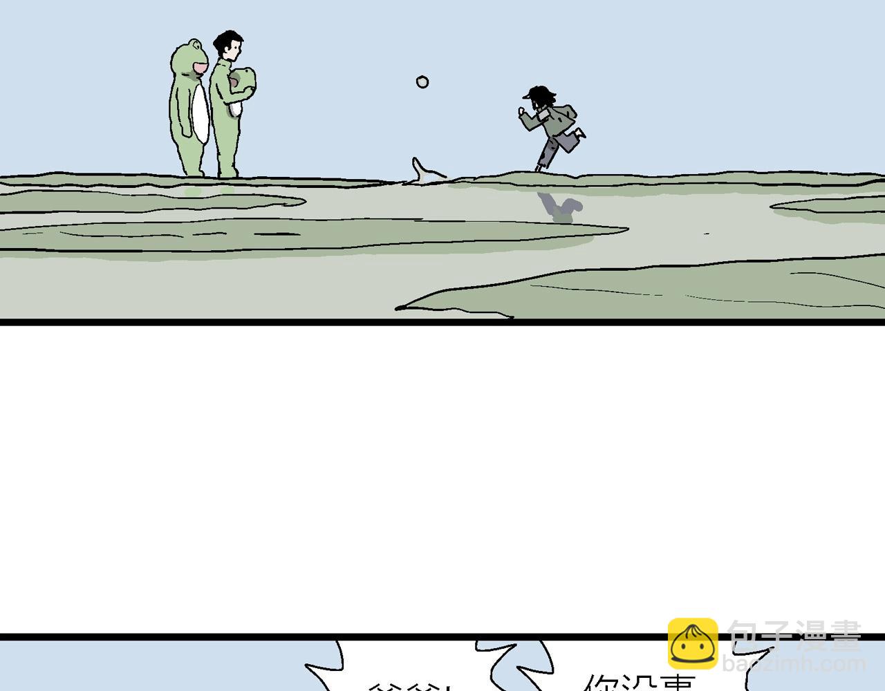 人類進化論 - 第61話 畸胎（十）(3/3) - 2