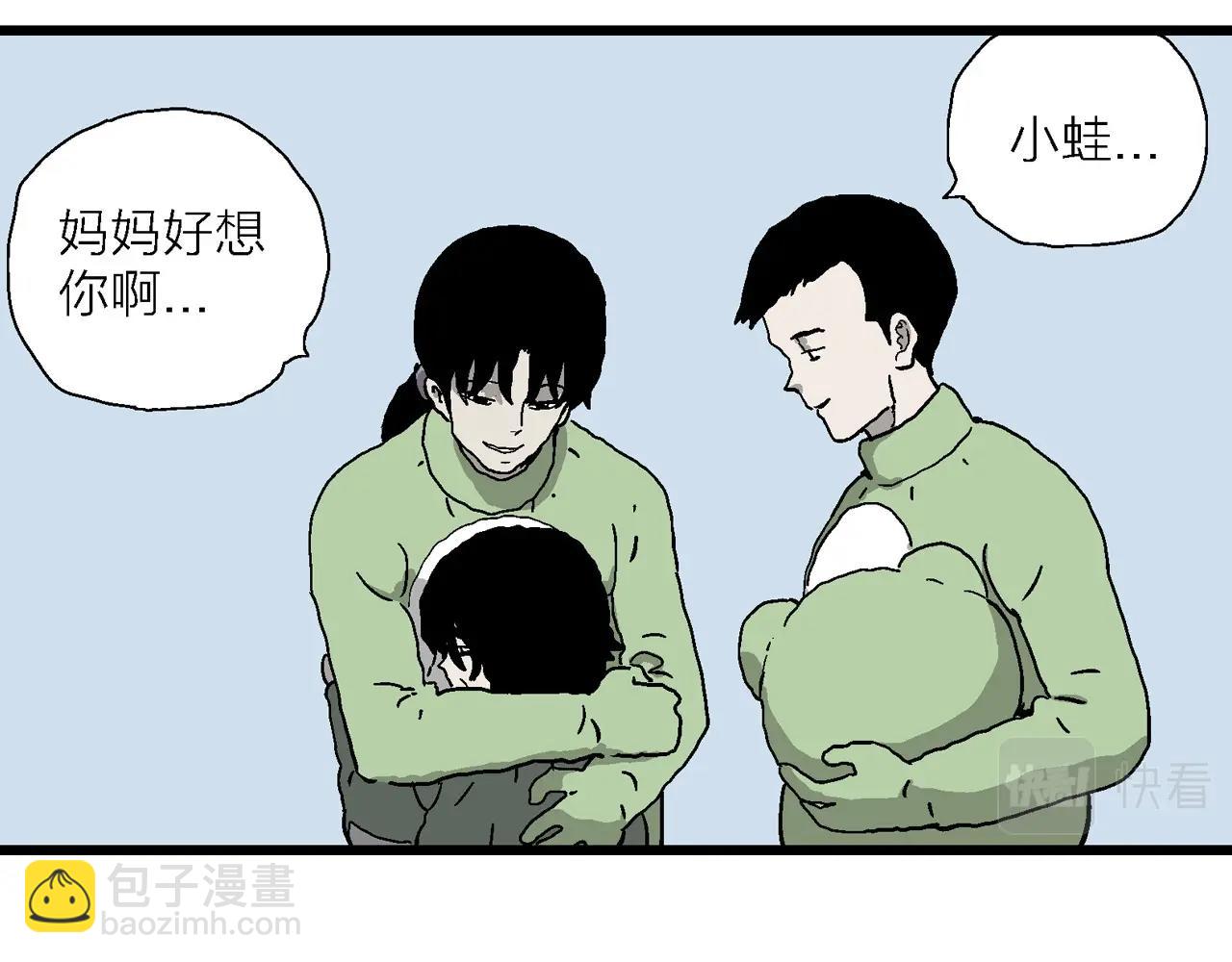 人類進化論 - 第61話 畸胎（十）(3/3) - 7