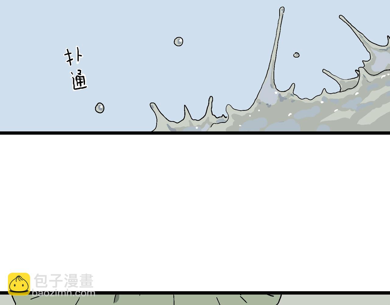 人類進化論 - 第61話 畸胎（十）(3/3) - 5