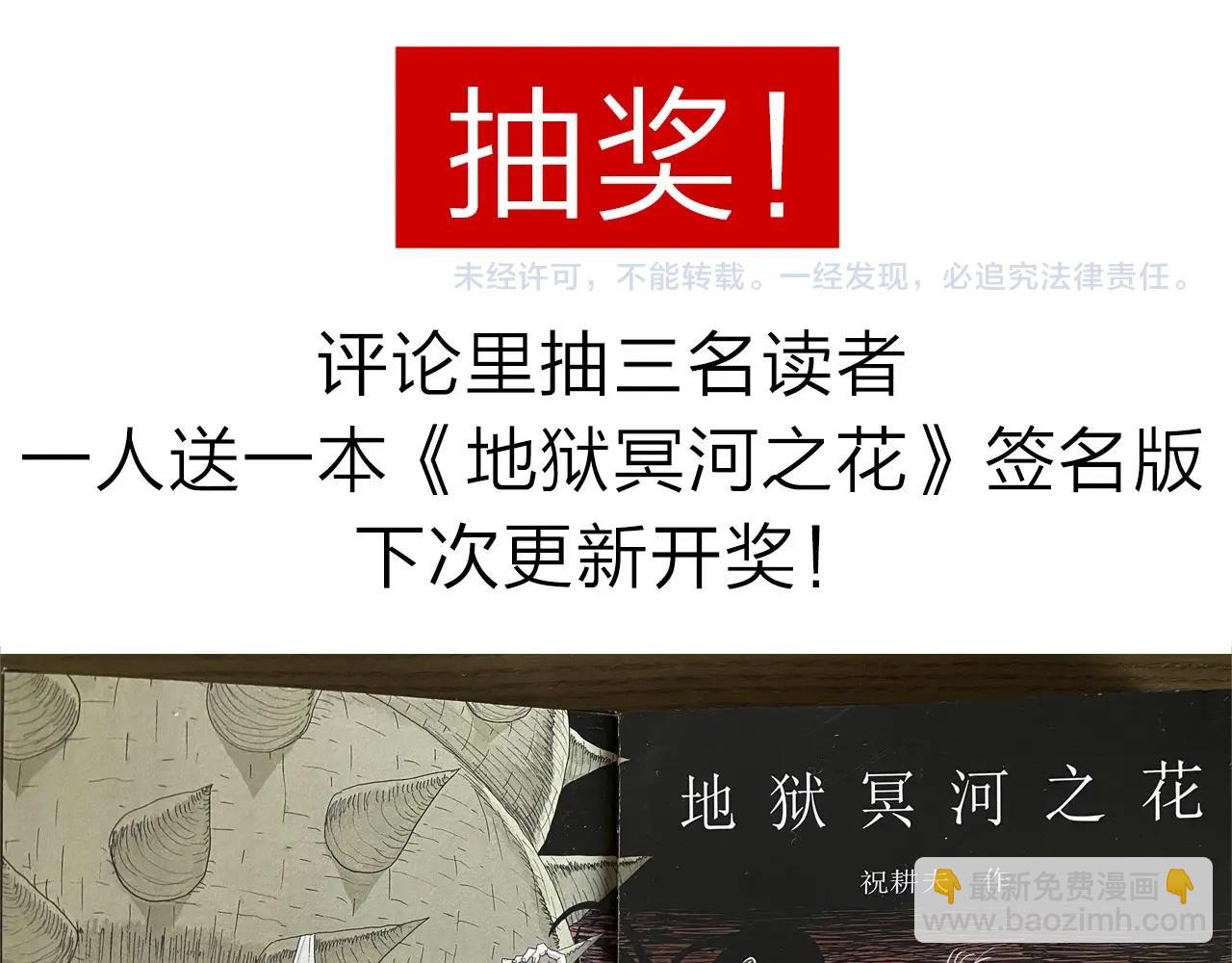 人類進化論 - 第61話 畸胎（十）(3/3) - 2