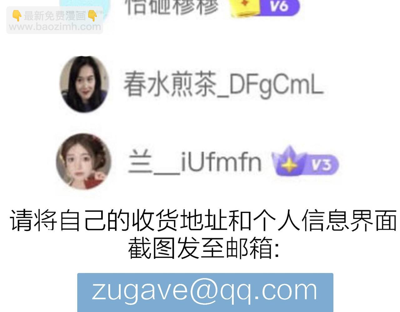 人類進化論 - 第61話 畸胎（十）(3/3) - 5