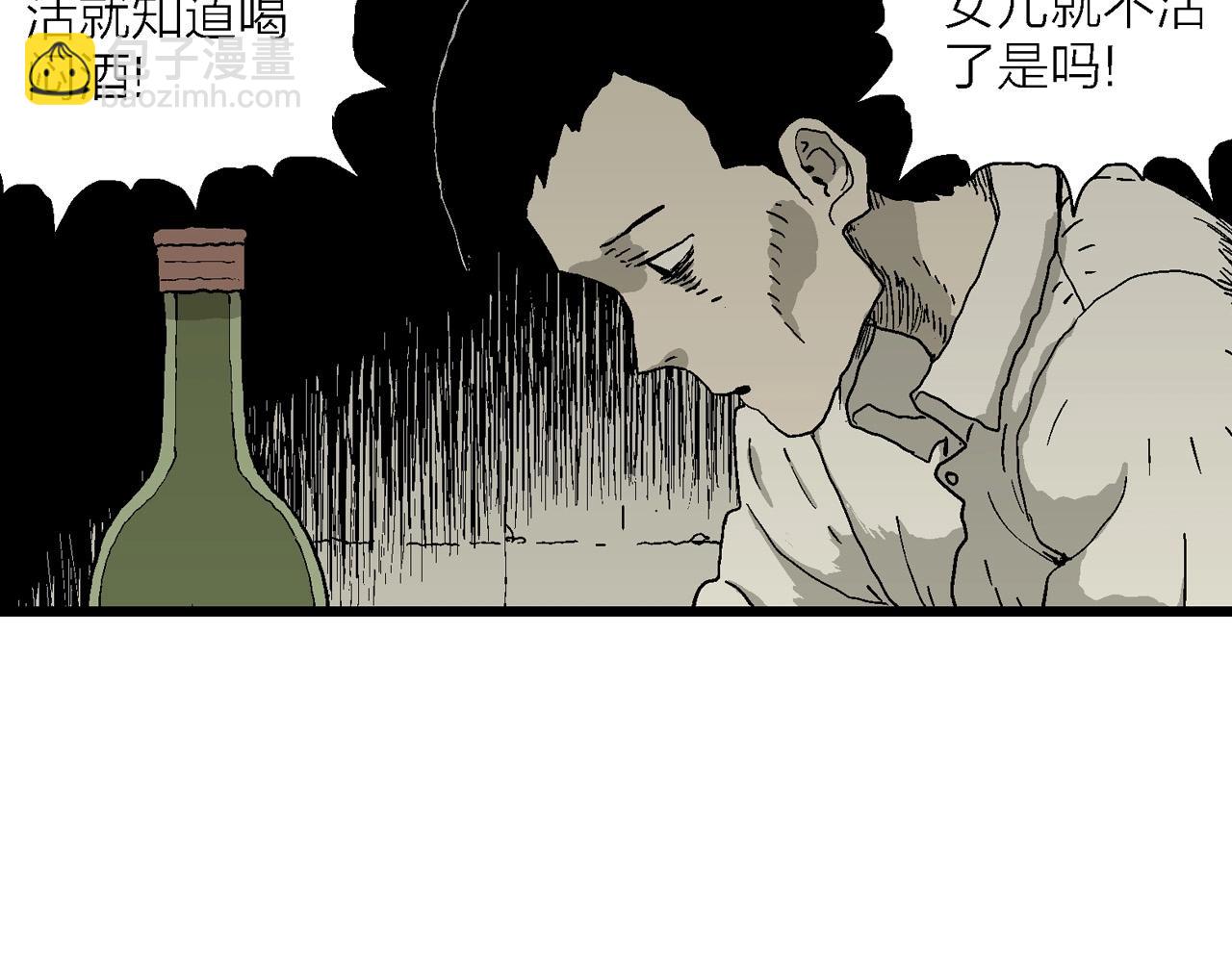 人類進化論 - 第61話 畸胎（十）(2/3) - 2