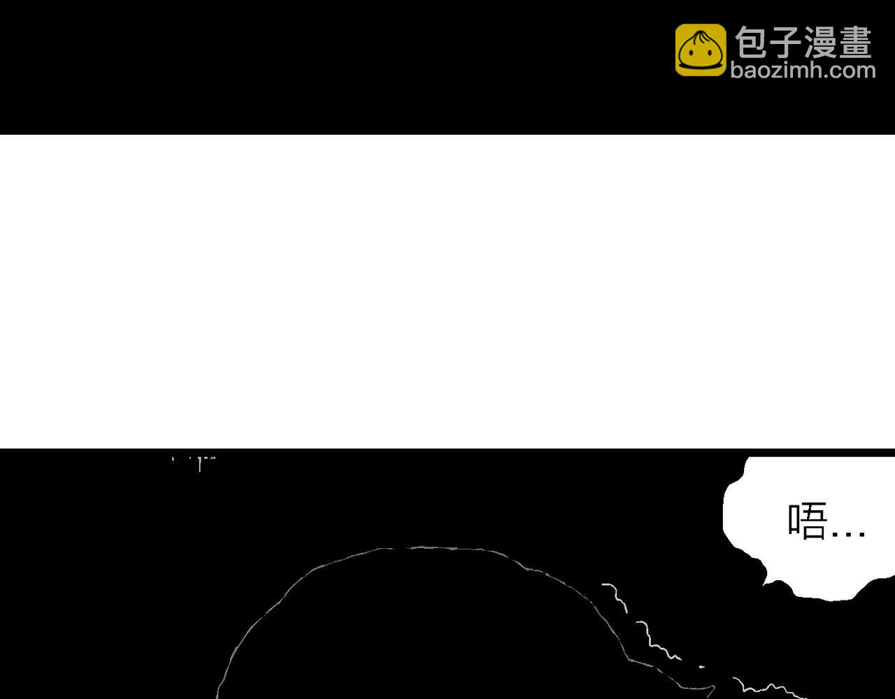 人類進化論 - 第61話 畸胎（十）(2/3) - 1