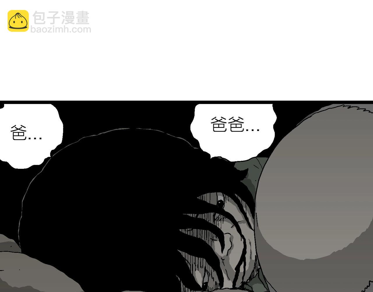 人類進化論 - 第61話 畸胎（十）(2/3) - 4