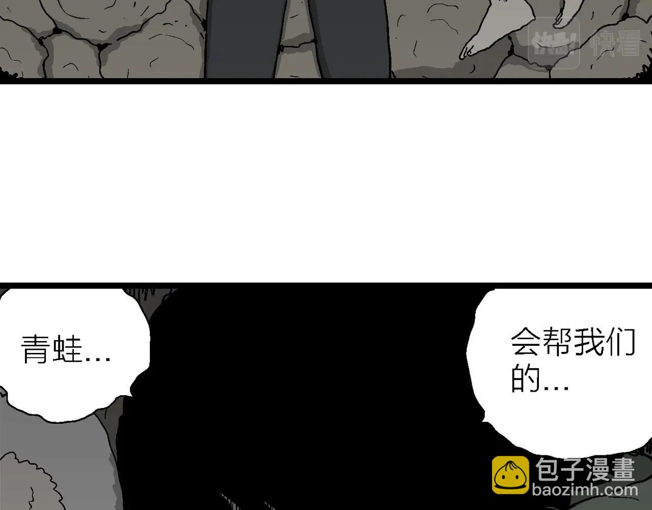 人類進化論 - 第61話 畸胎（十）(2/3) - 8