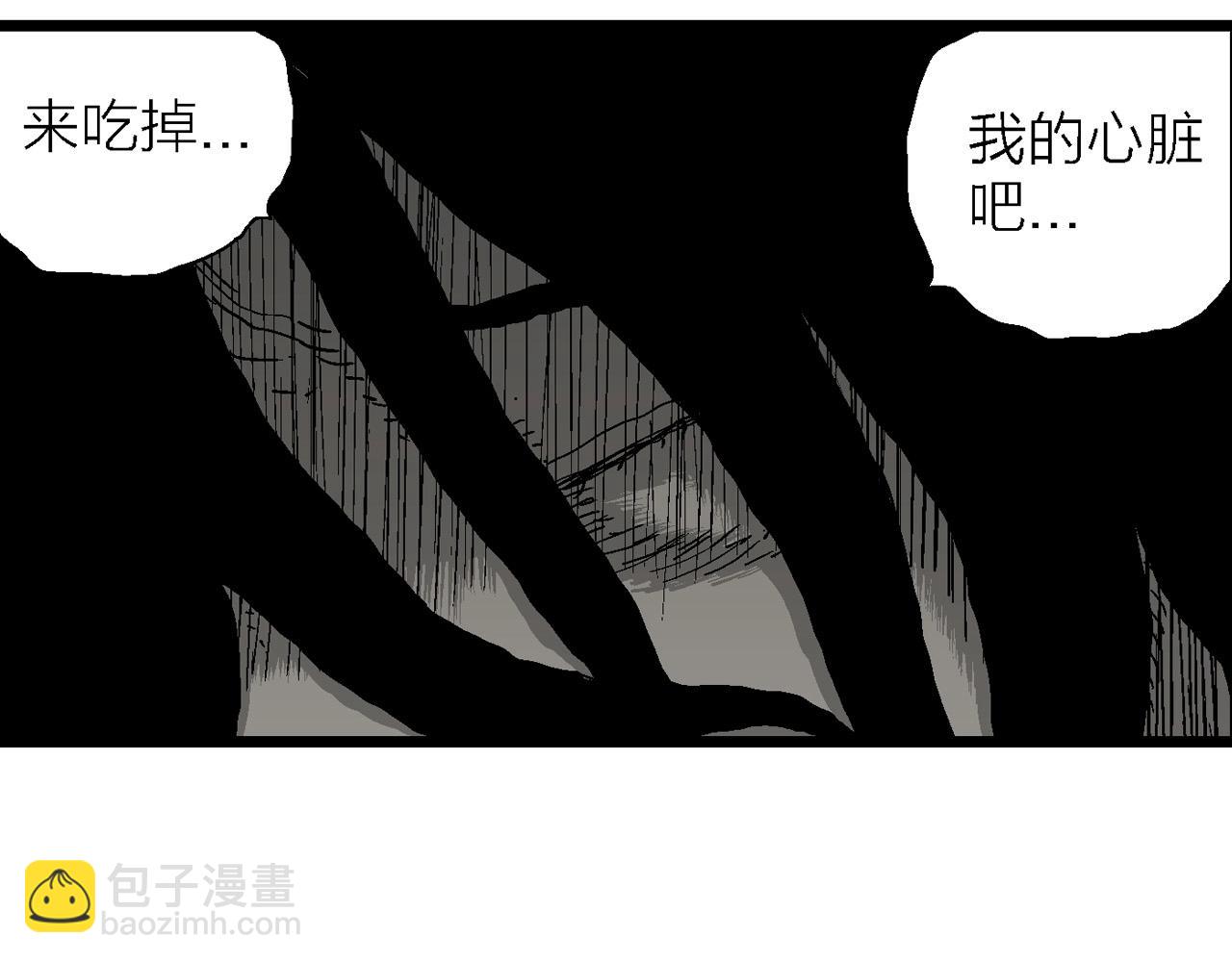 人類進化論 - 第61話 畸胎（十）(2/3) - 3