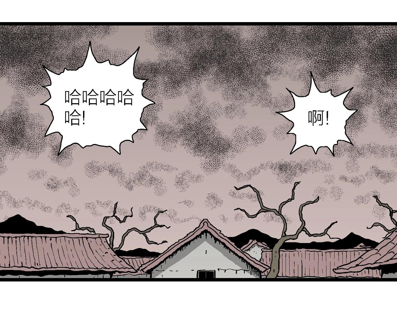 人類進化論 - 第61話 畸胎（十）(2/3) - 8