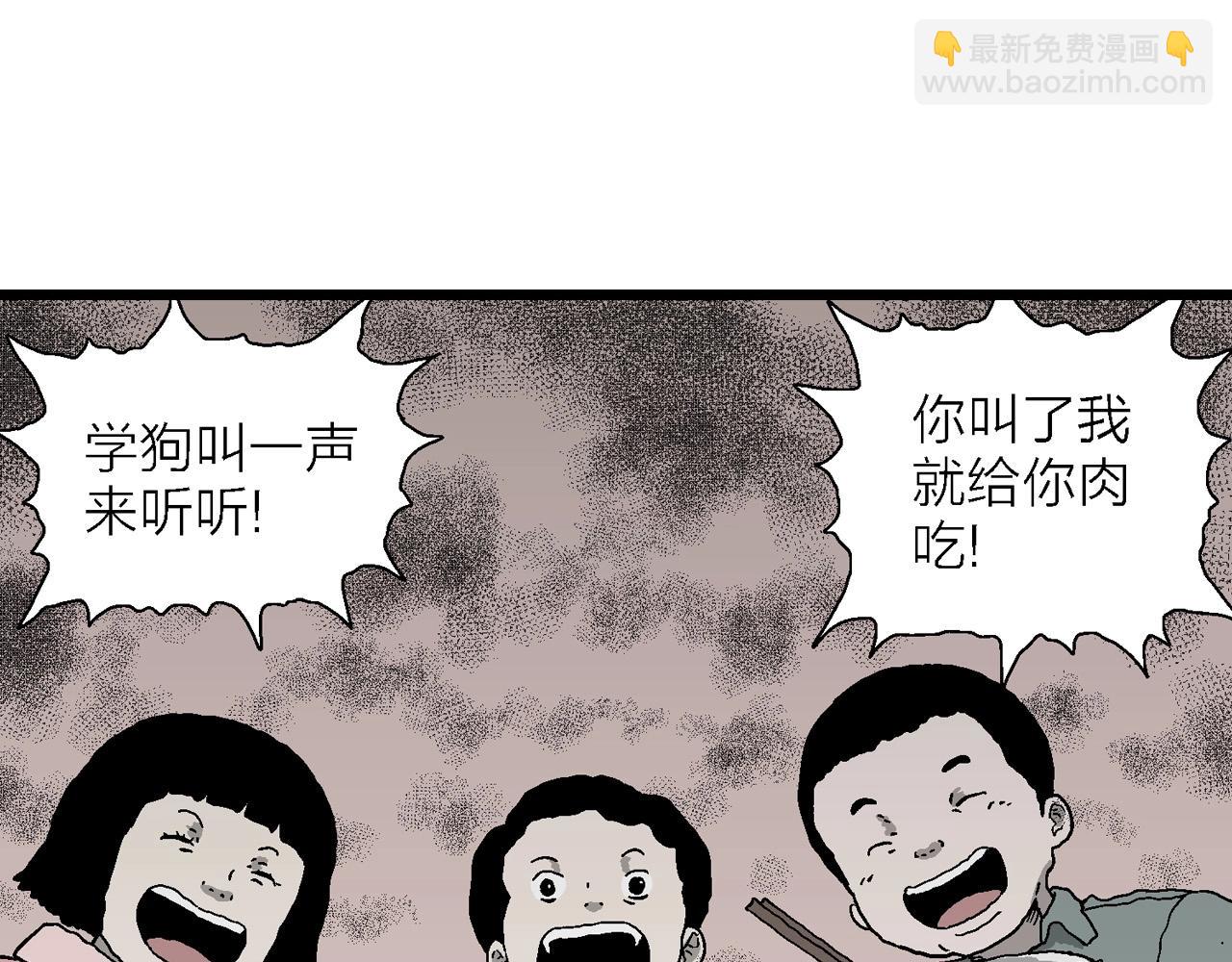 人類進化論 - 第61話 畸胎（十）(2/3) - 1