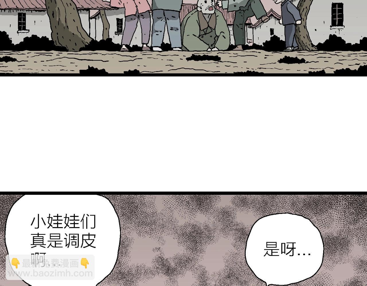 人類進化論 - 第61話 畸胎（十）(2/3) - 7