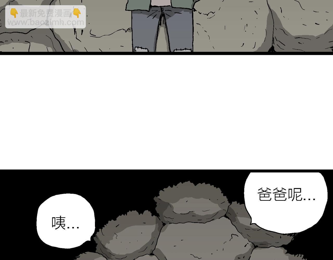 人類進化論 - 第61話 畸胎（十）(2/3) - 7