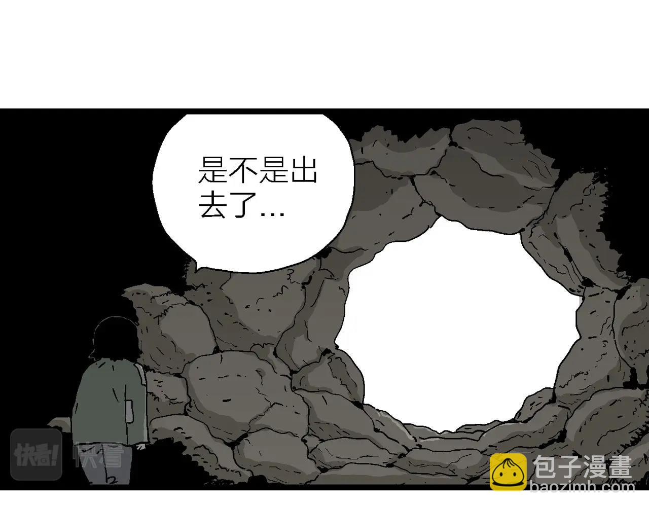 人類進化論 - 第61話 畸胎（十）(2/3) - 2