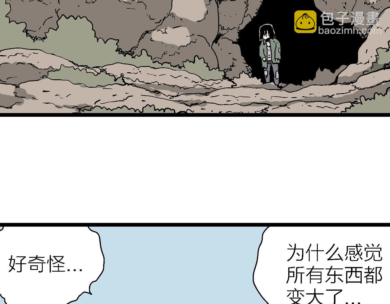 人類進化論 - 第61話 畸胎（十）(2/3) - 7