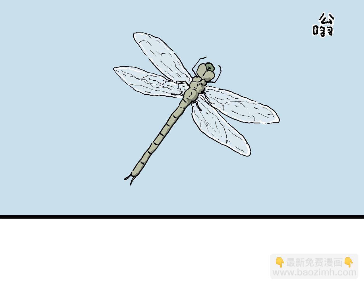 人類進化論 - 第61話 畸胎（十）(2/3) - 1