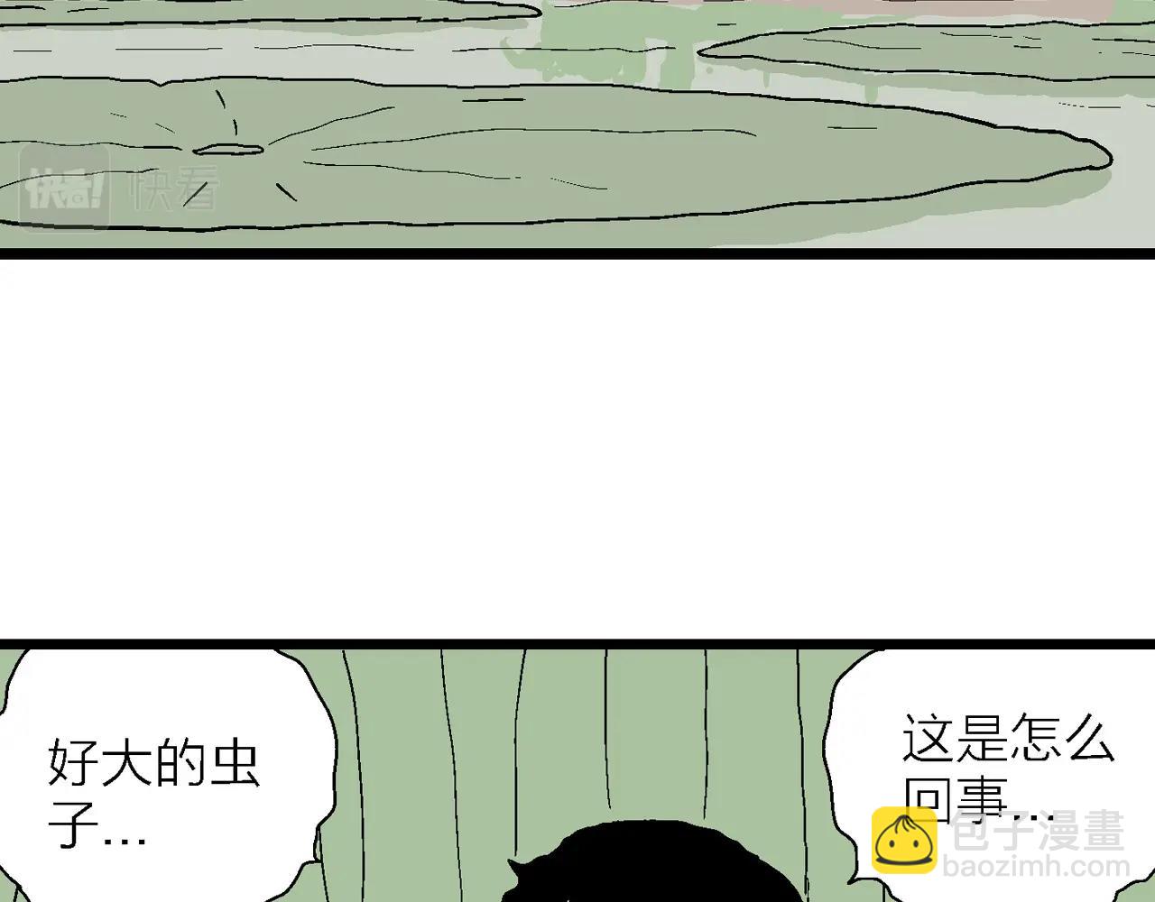 人類進化論 - 第61話 畸胎（十）(2/3) - 3