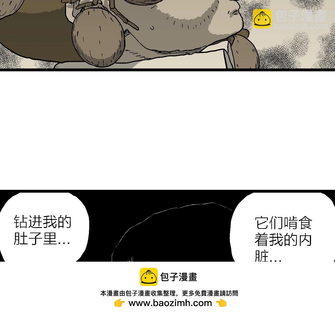 人類進化論 - 第63話 蜘蛛男（二）(2/3) - 6