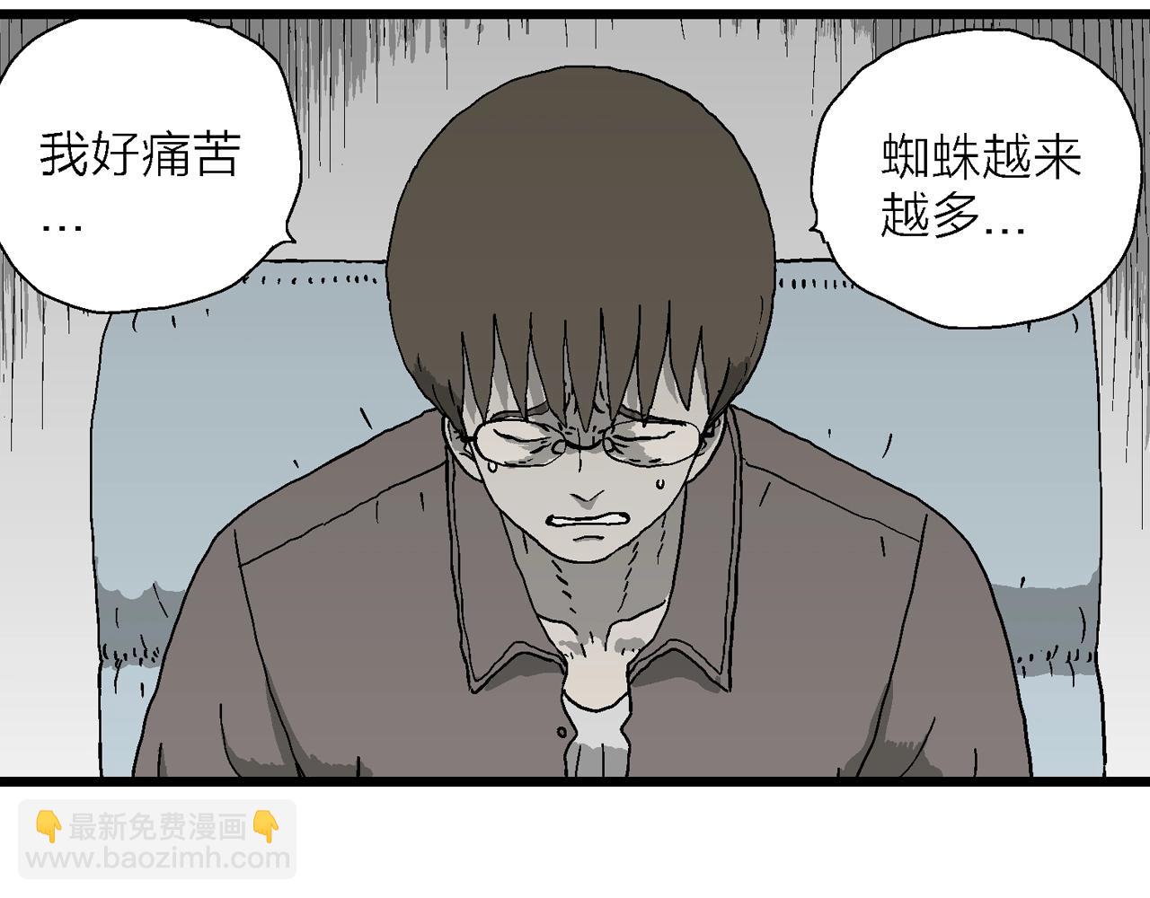 人類進化論 - 第63話 蜘蛛男（二）(3/3) - 1