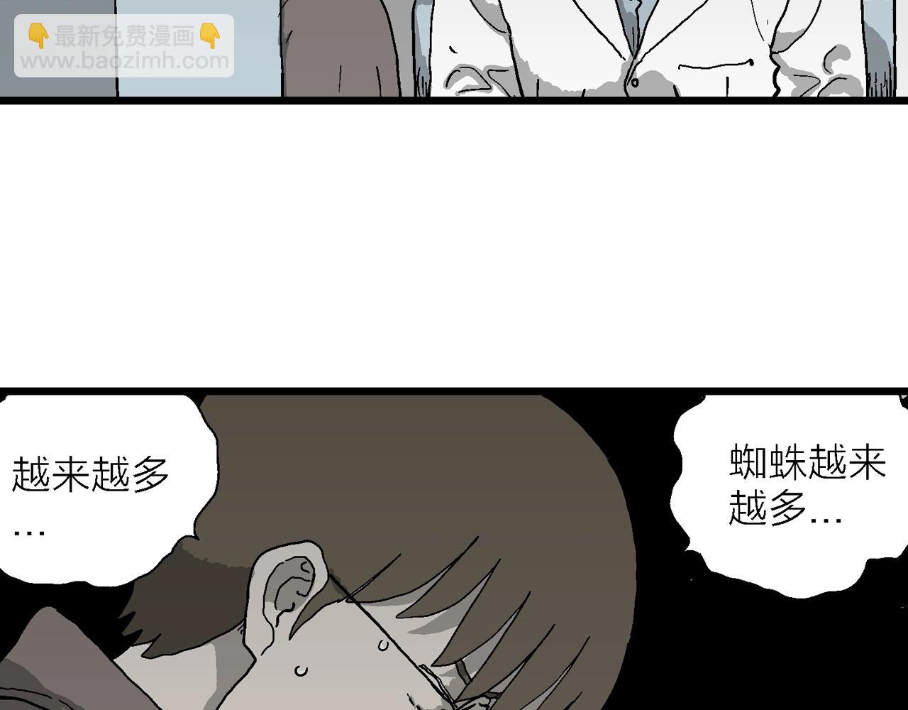 人類進化論 - 第63話 蜘蛛男（二）(3/3) - 4