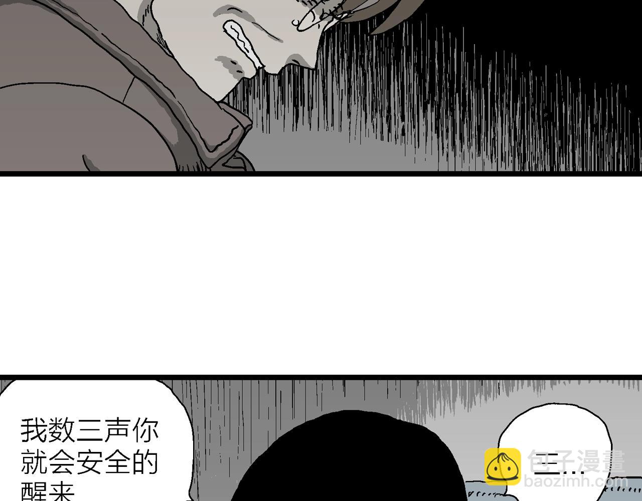 人類進化論 - 第63話 蜘蛛男（二）(3/3) - 5