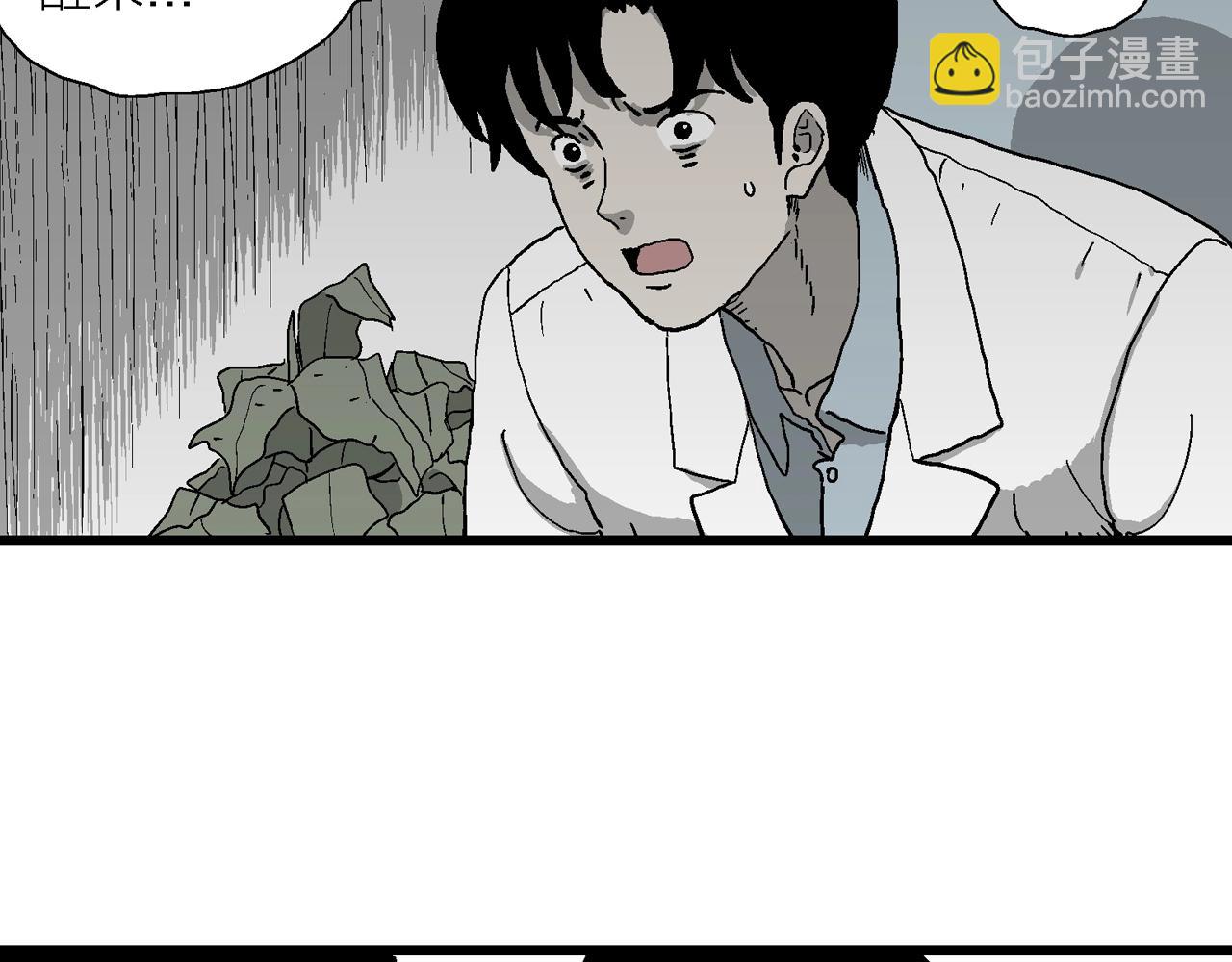 人類進化論 - 第63話 蜘蛛男（二）(3/3) - 1