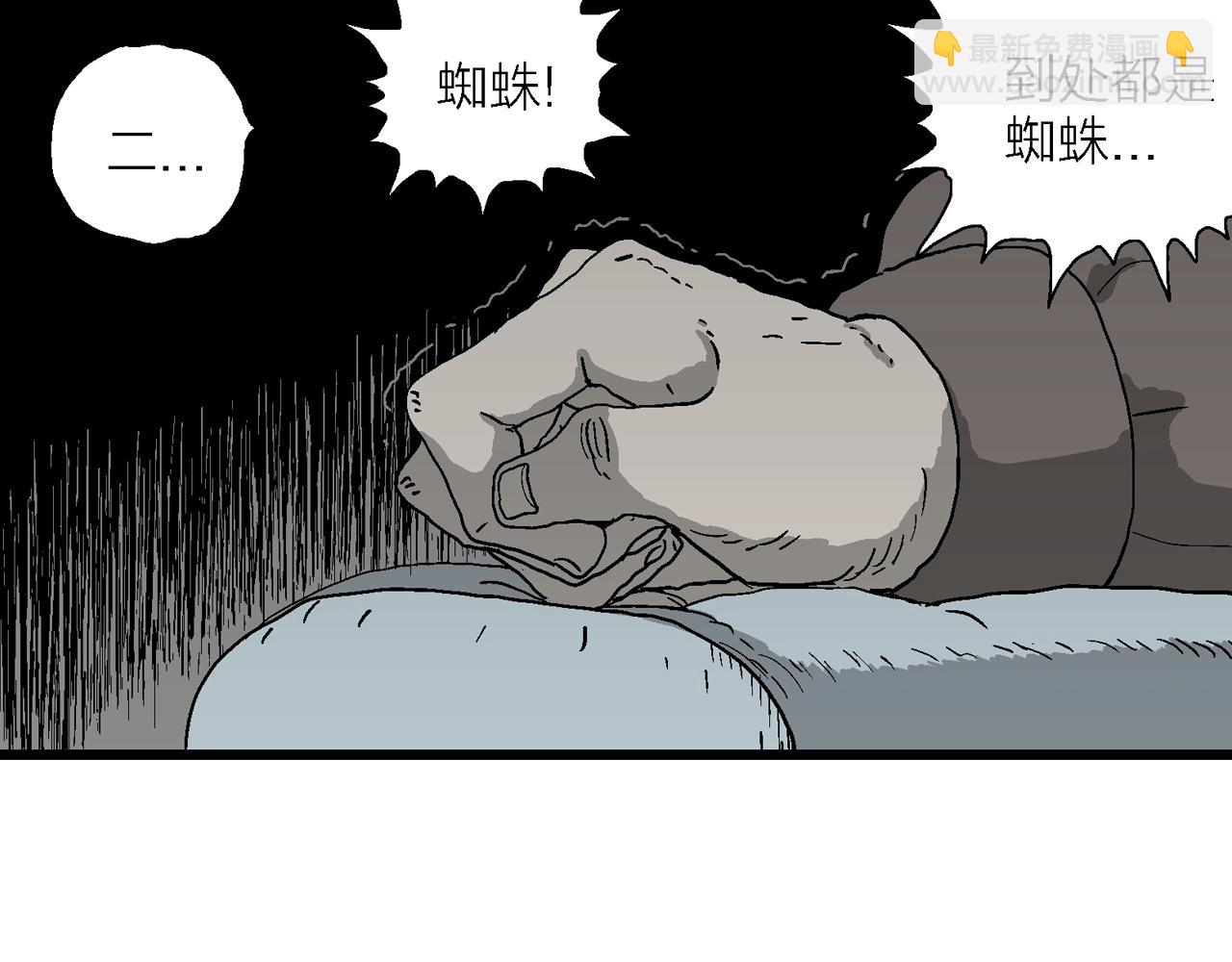 人類進化論 - 第63話 蜘蛛男（二）(3/3) - 2