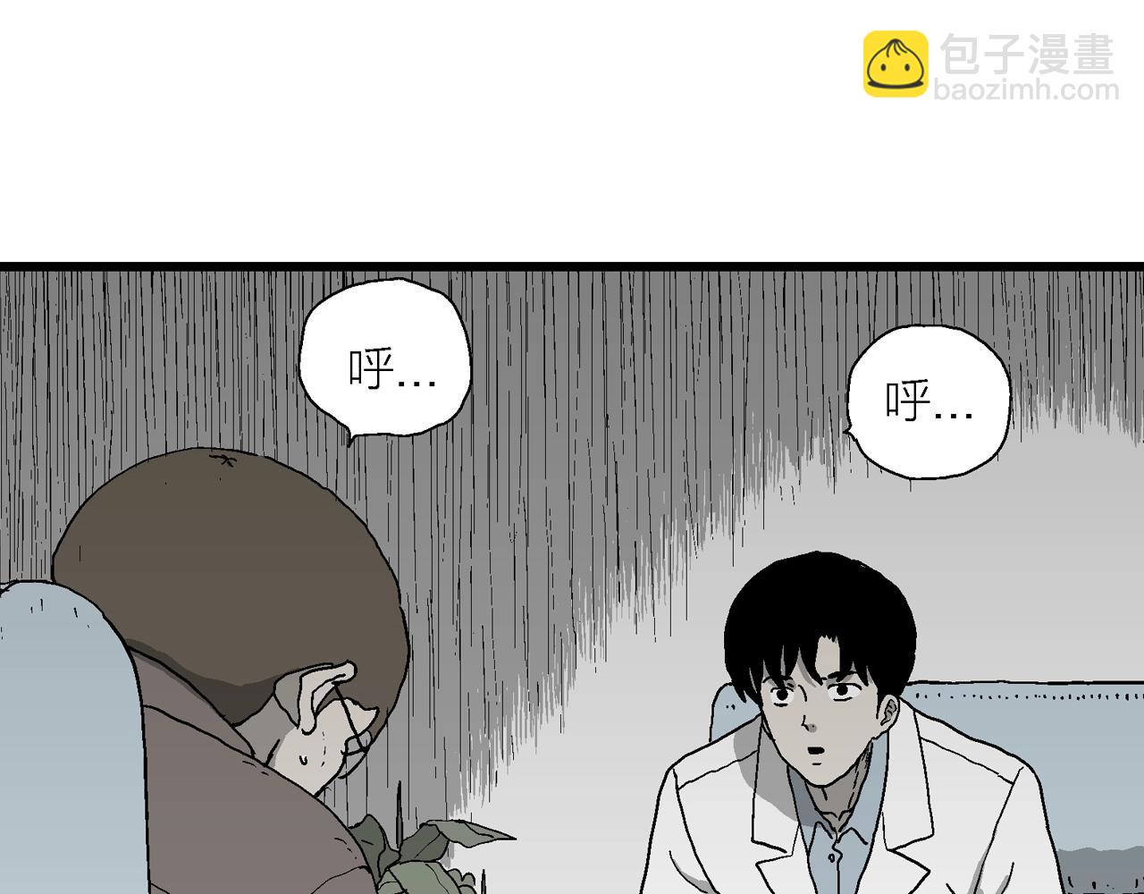 人類進化論 - 第63話 蜘蛛男（二）(3/3) - 2