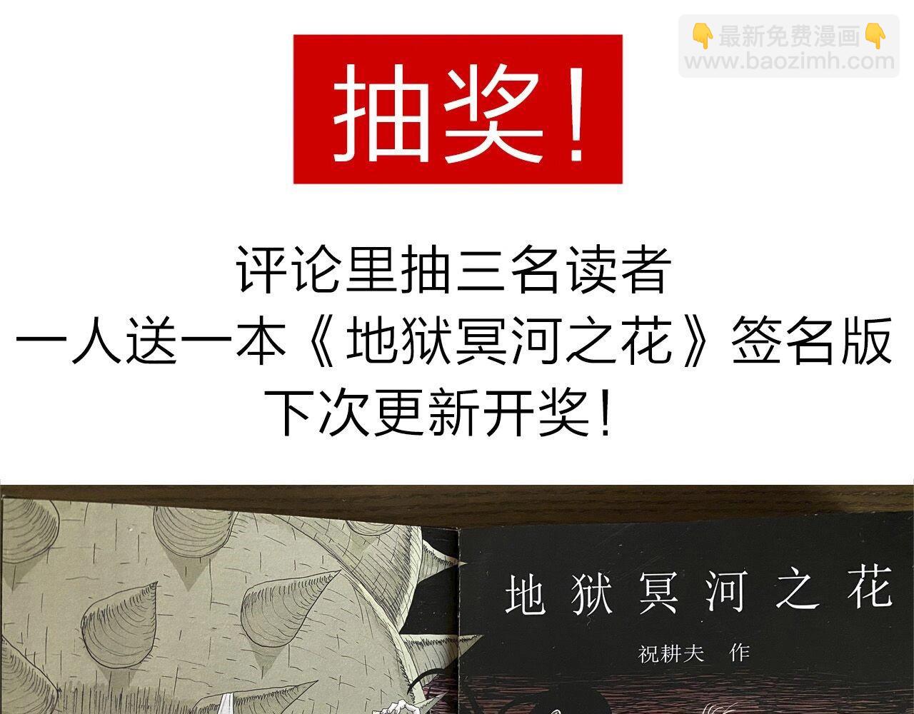 人類進化論 - 第63話 蜘蛛男（二）(3/3) - 1