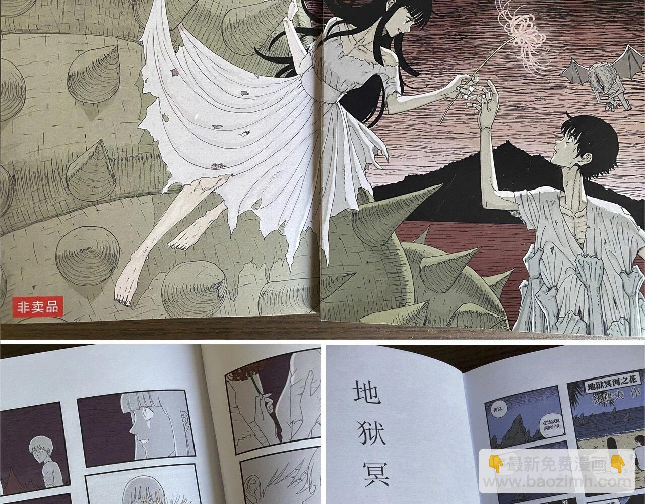 人類進化論 - 第63話 蜘蛛男（二）(3/3) - 2