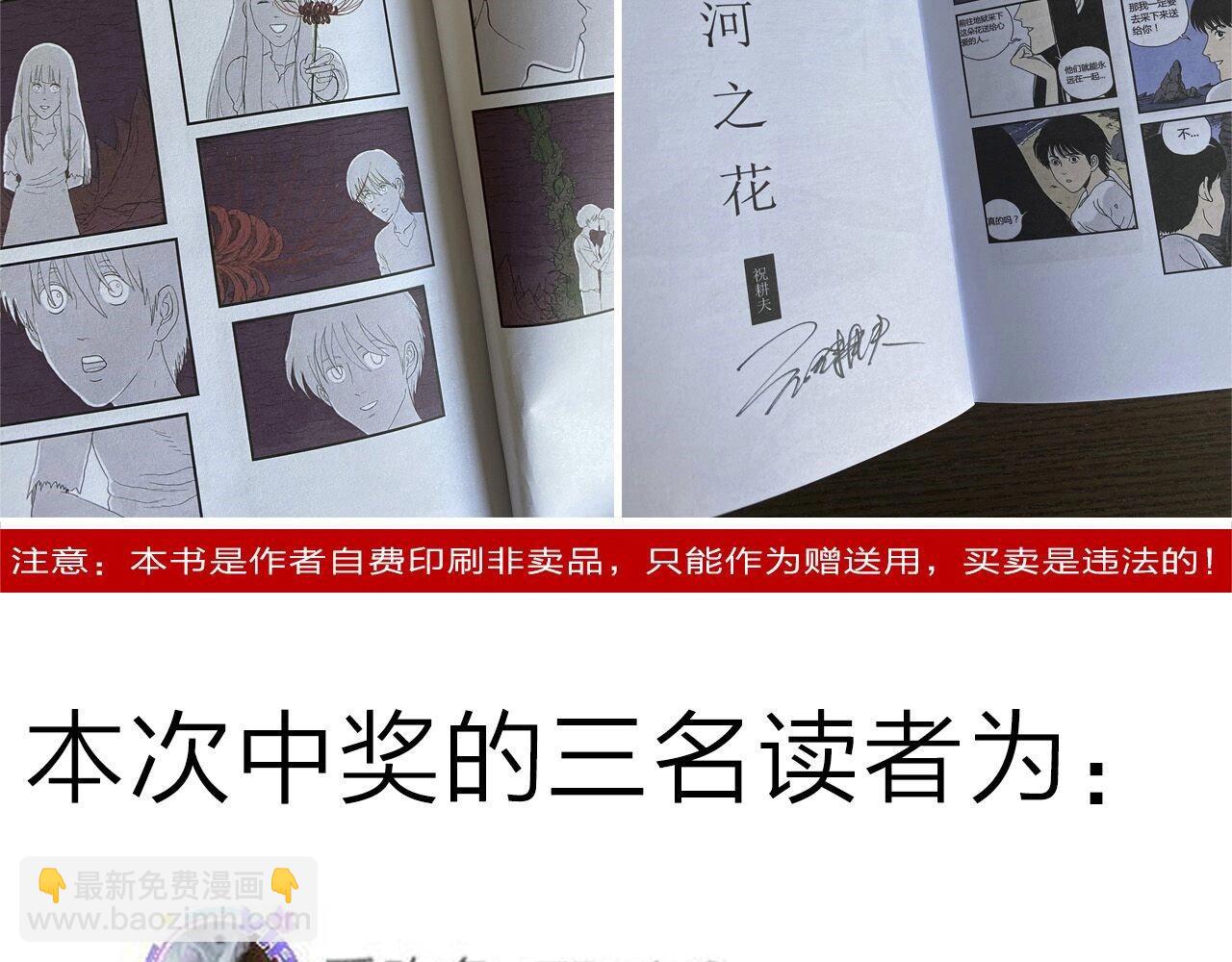 人類進化論 - 第63話 蜘蛛男（二）(3/3) - 3