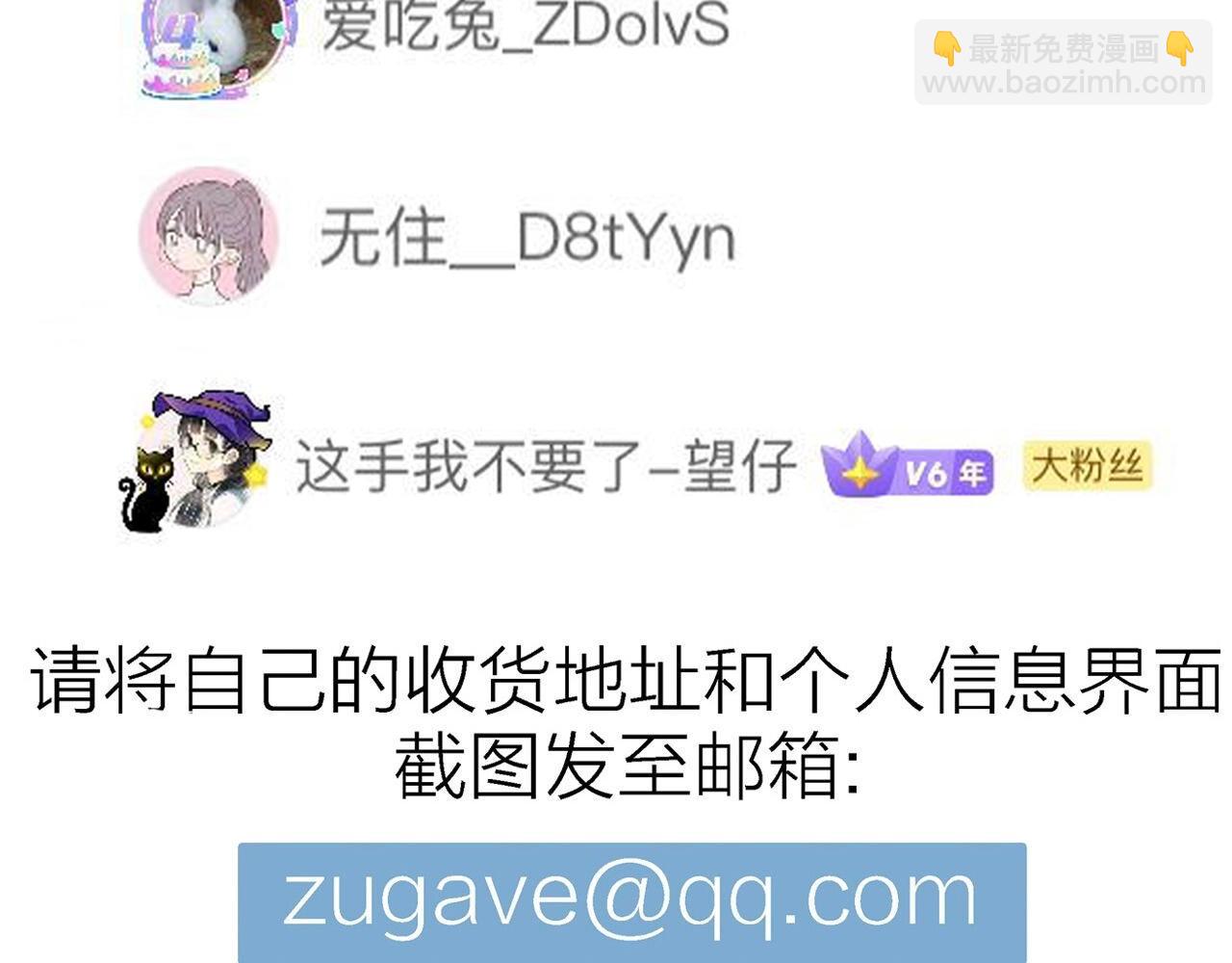 人類進化論 - 第63話 蜘蛛男（二）(3/3) - 4